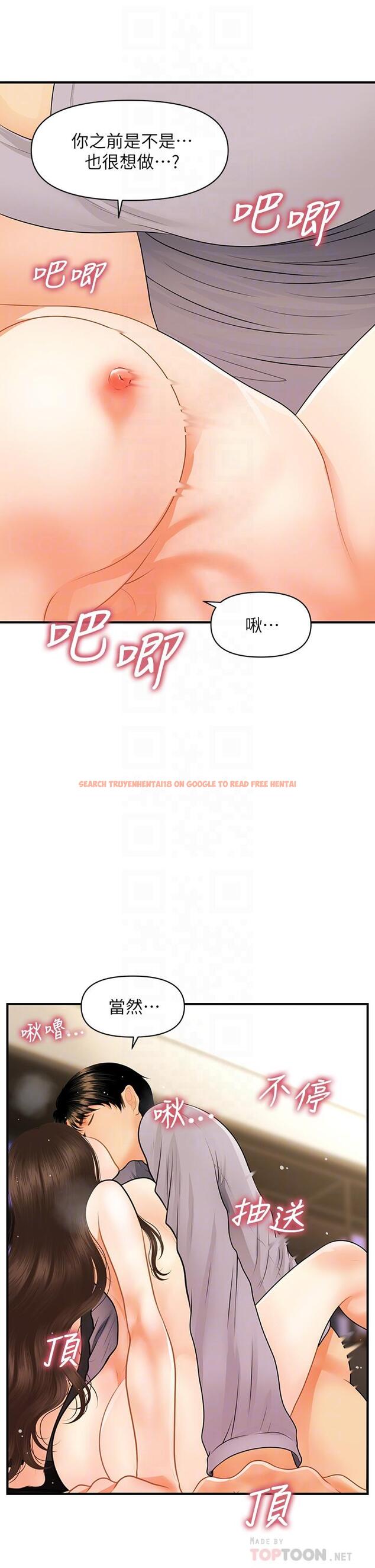 查看漫画醫美奇雞 - 第58話-飄飄欲仙的感覺 - tymanga.com中的795244图片