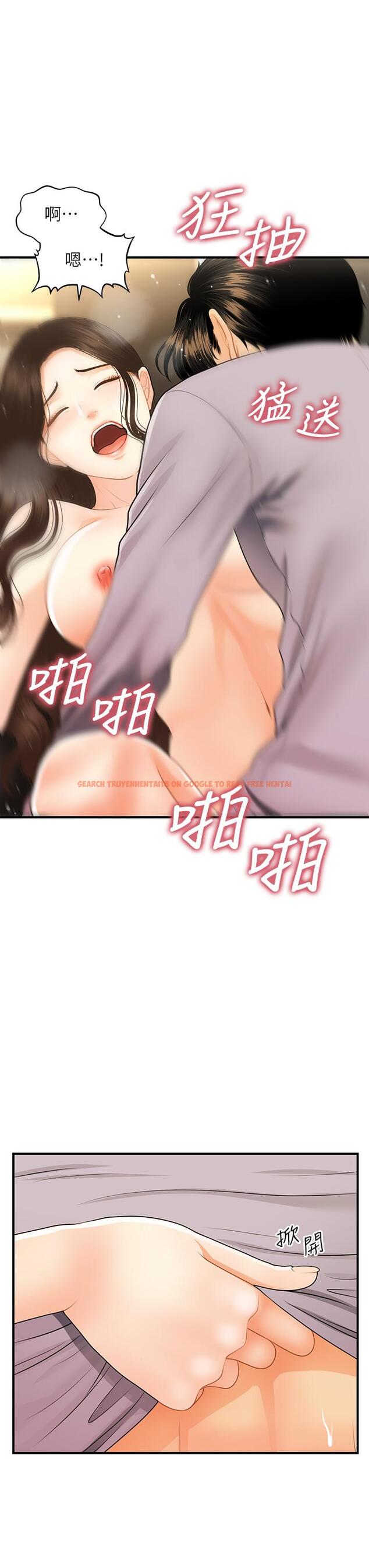 查看漫画醫美奇雞 - 第58話-飄飄欲仙的感覺 - tymanga.com中的795245图片