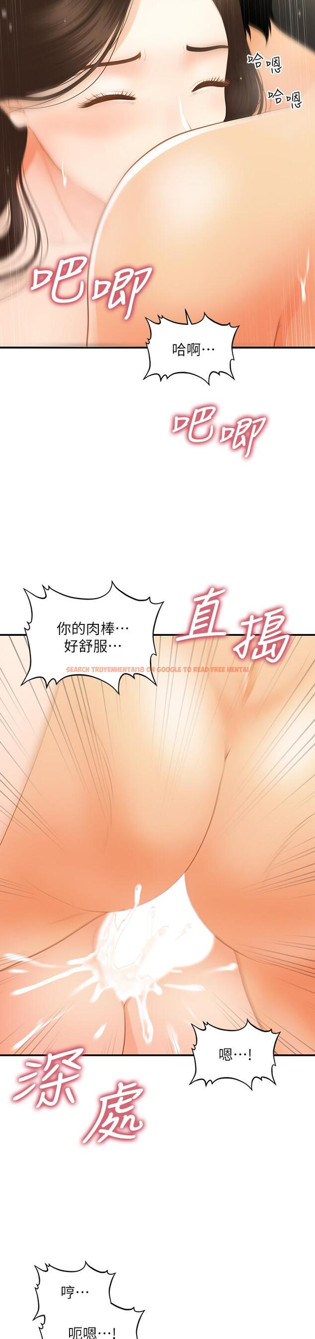 查看漫画醫美奇雞 - 第58話-飄飄欲仙的感覺 - tymanga.com中的795251图片