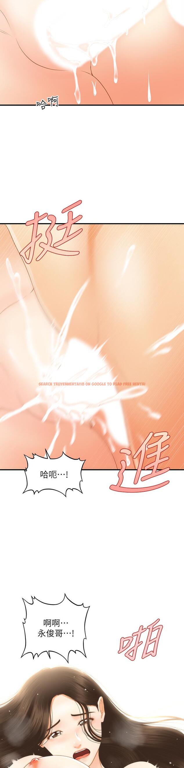 查看漫画醫美奇雞 - 第58話-飄飄欲仙的感覺 - tymanga.com中的795253图片