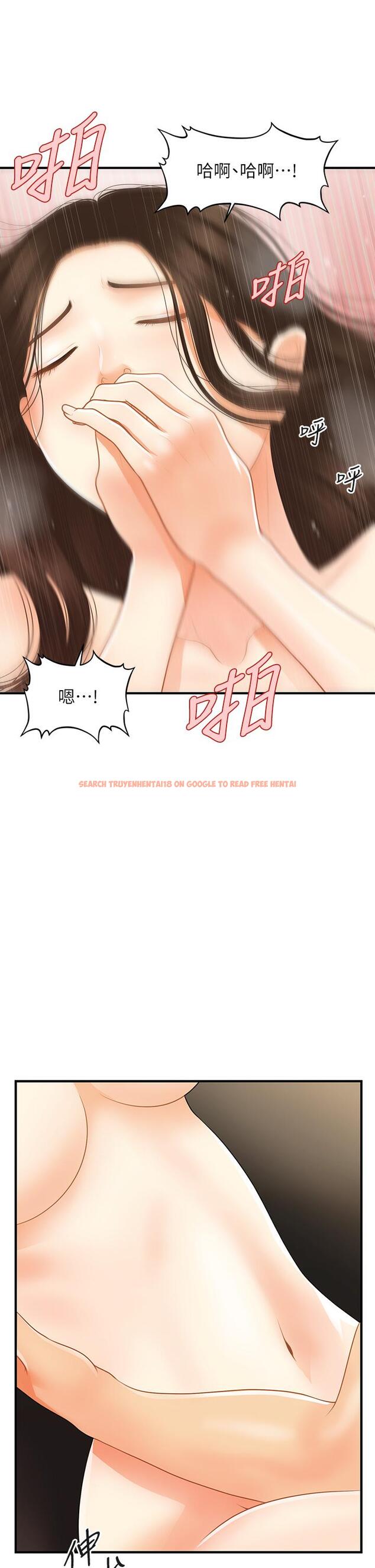 查看漫画醫美奇雞 - 第58話-飄飄欲仙的感覺 - tymanga.com中的795255图片