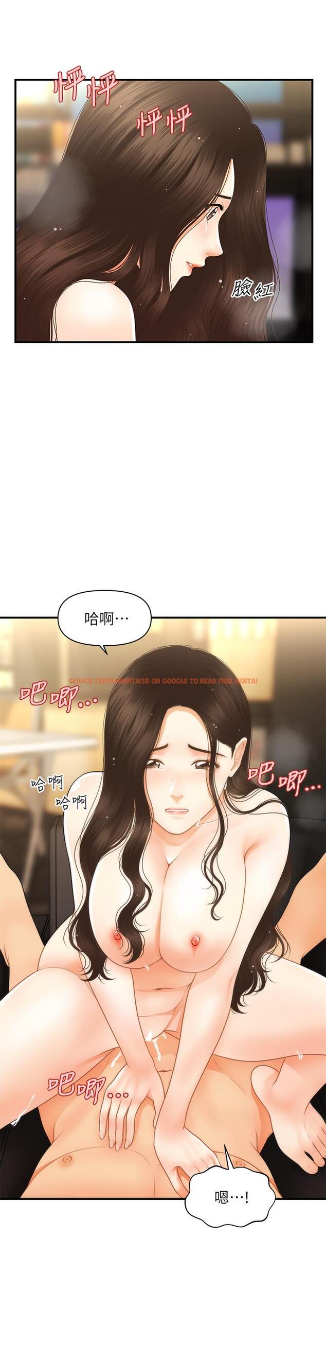 查看漫画醫美奇雞 - 第58話-飄飄欲仙的感覺 - tymanga.com中的795258图片
