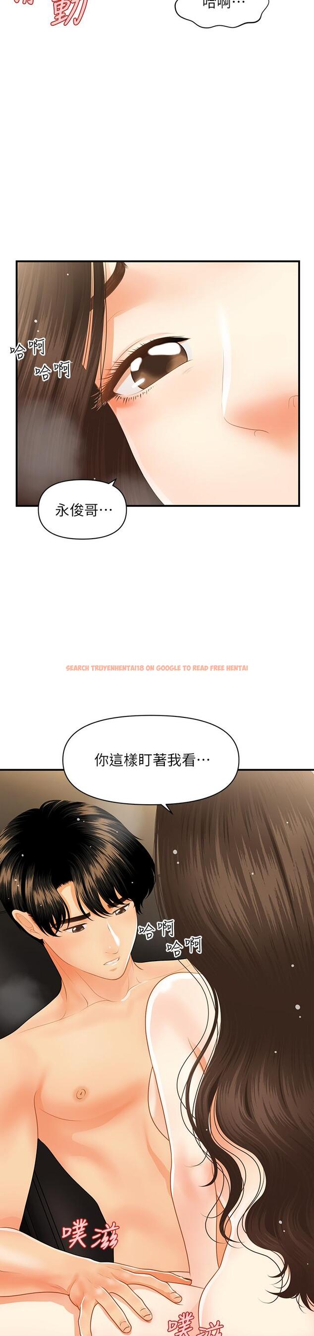 查看漫画醫美奇雞 - 第58話-飄飄欲仙的感覺 - tymanga.com中的795262图片