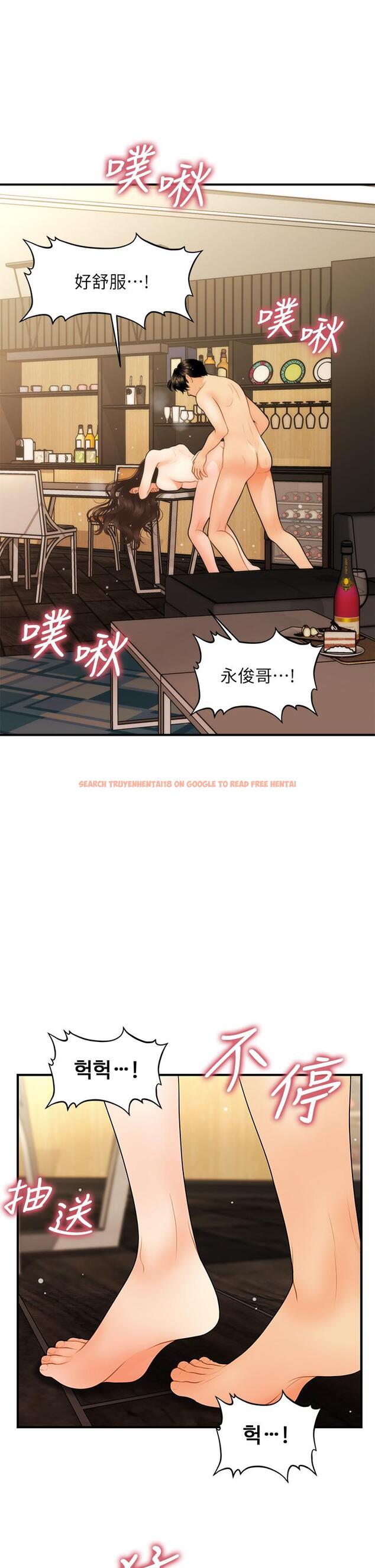 查看漫画醫美奇雞 - 第58話-飄飄欲仙的感覺 - tymanga.com中的795278图片