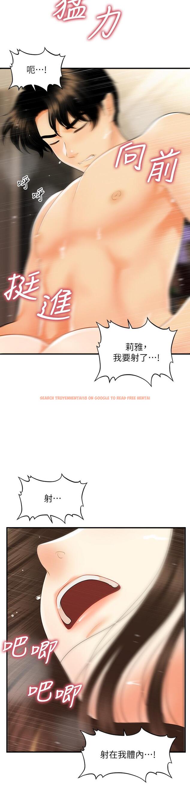 查看漫画醫美奇雞 - 第58話-飄飄欲仙的感覺 - tymanga.com中的795279图片