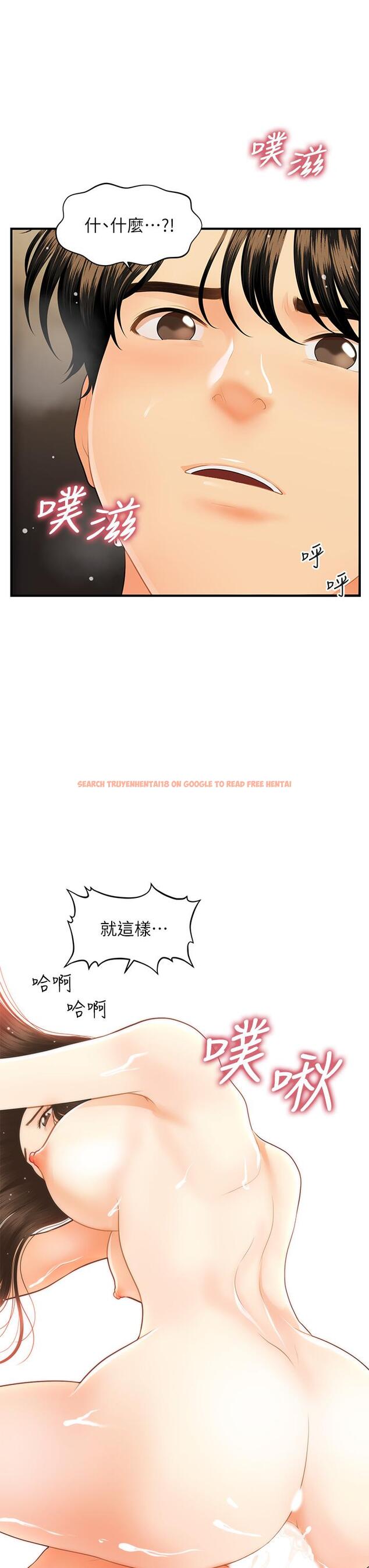 查看漫画醫美奇雞 - 第58話-飄飄欲仙的感覺 - tymanga.com中的795280图片