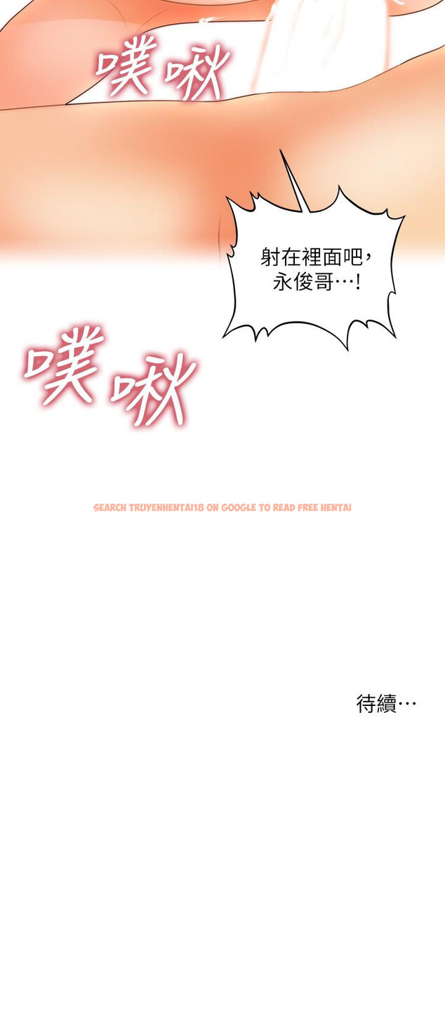 查看漫画醫美奇雞 - 第58話-飄飄欲仙的感覺 - tymanga.com中的795281图片