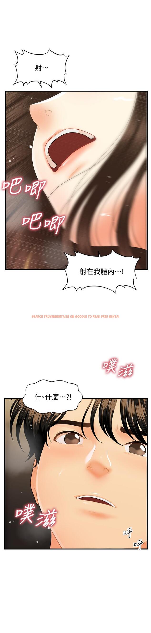 查看漫画醫美奇雞 - 第59話-這次換我來服務你 - tymanga.com中的797828图片