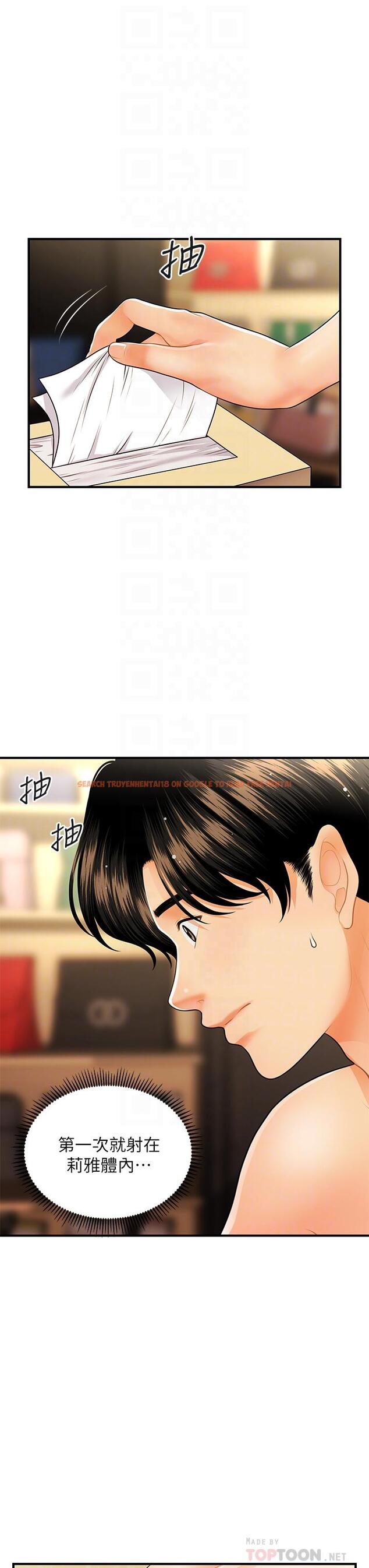 查看漫画醫美奇雞 - 第59話-這次換我來服務你 - tymanga.com中的797838图片