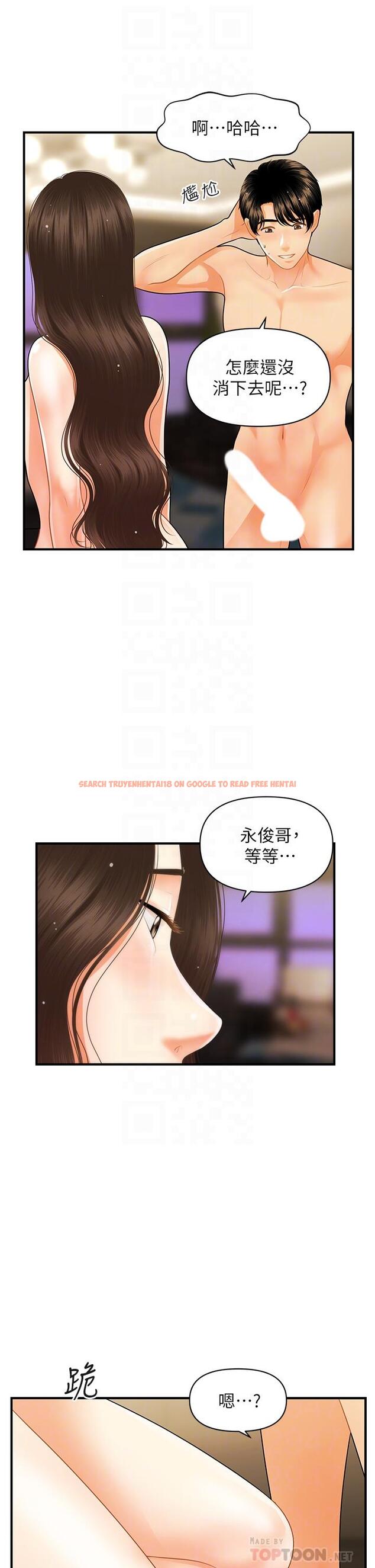 查看漫画醫美奇雞 - 第59話-這次換我來服務你 - tymanga.com中的797842图片