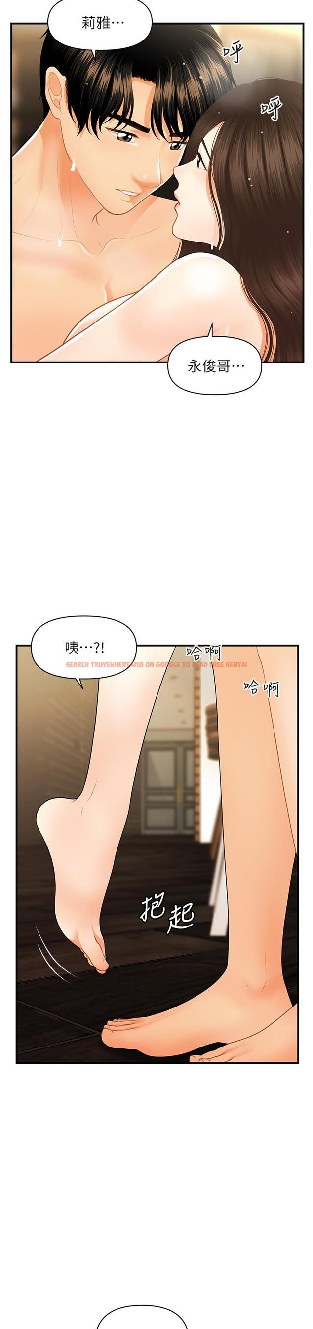 查看漫画醫美奇雞 - 第59話-這次換我來服務你 - tymanga.com中的797855图片