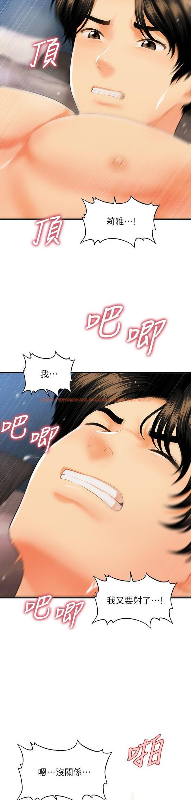 查看漫画醫美奇雞 - 第59話-這次換我來服務你 - tymanga.com中的797863图片