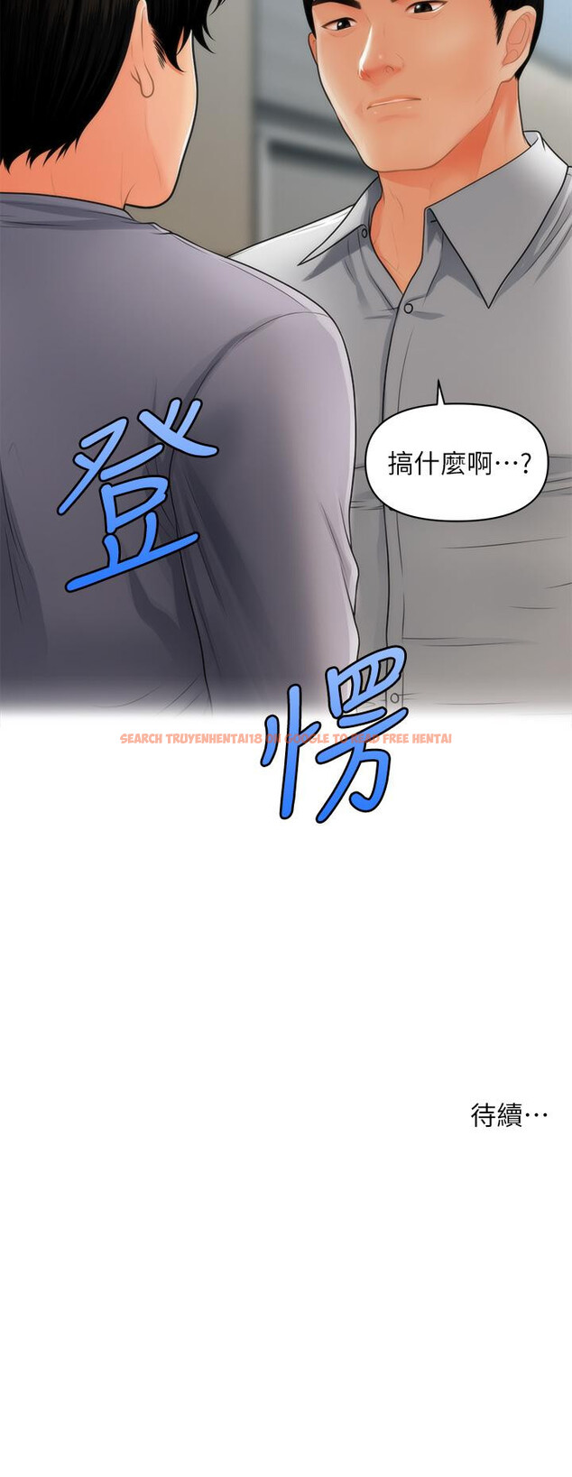 查看漫画醫美奇雞 - 第59話-這次換我來服務你 - tymanga.com中的797872图片