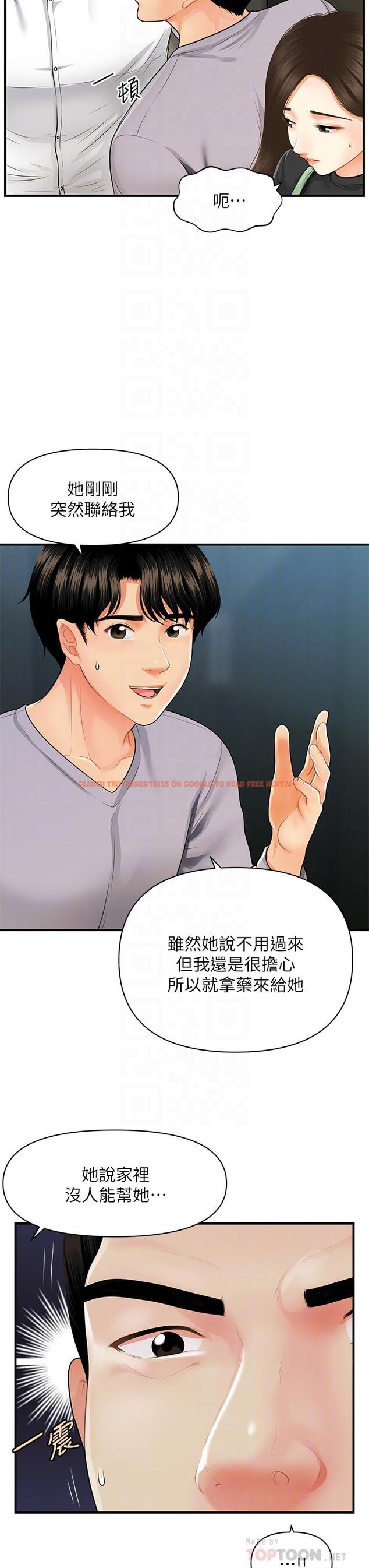 查看漫画醫美奇雞 - 第60話-你跟我老婆在做什麼 - tymanga.com中的800135图片