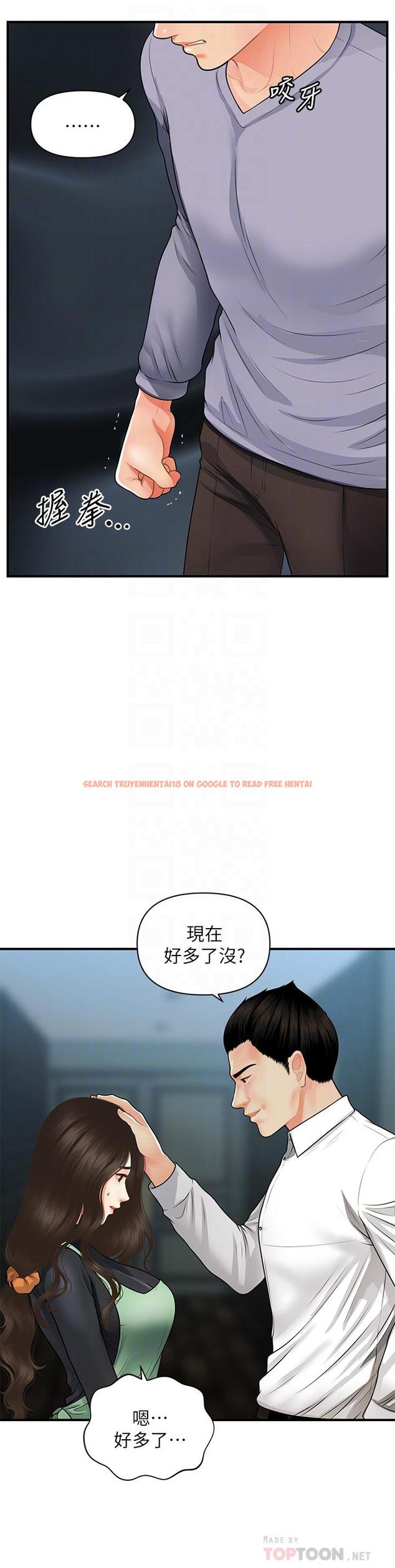 查看漫画醫美奇雞 - 第60話-你跟我老婆在做什麼 - tymanga.com中的800137图片