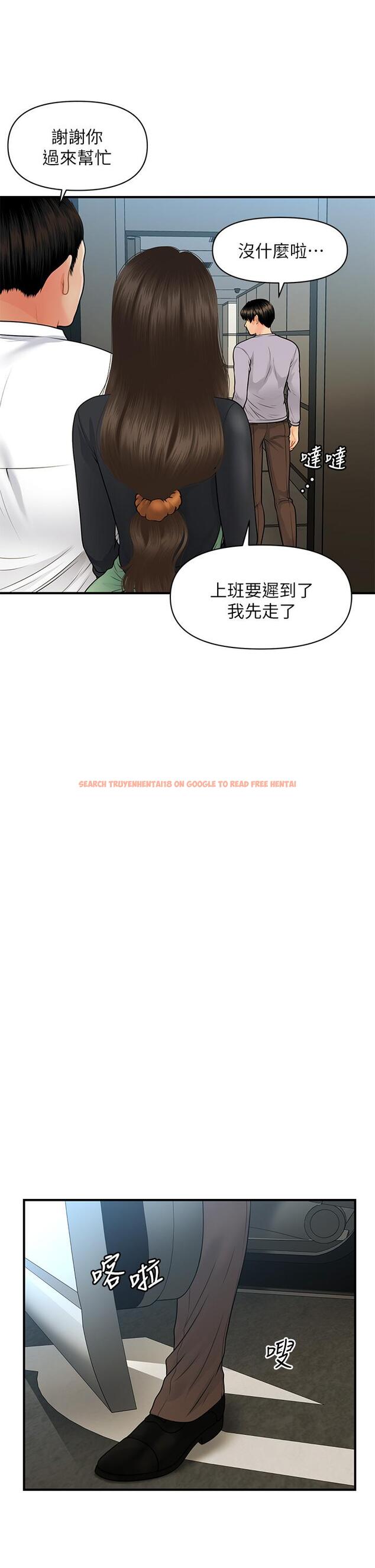 查看漫画醫美奇雞 - 第60話-你跟我老婆在做什麼 - tymanga.com中的800138图片