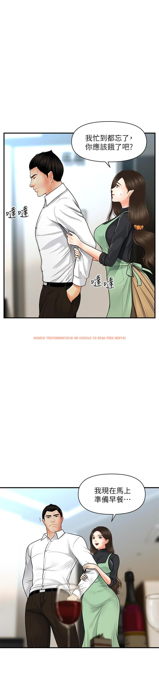 查看漫画醫美奇雞 - 第60話-你跟我老婆在做什麼 - tymanga.com中的800140图片