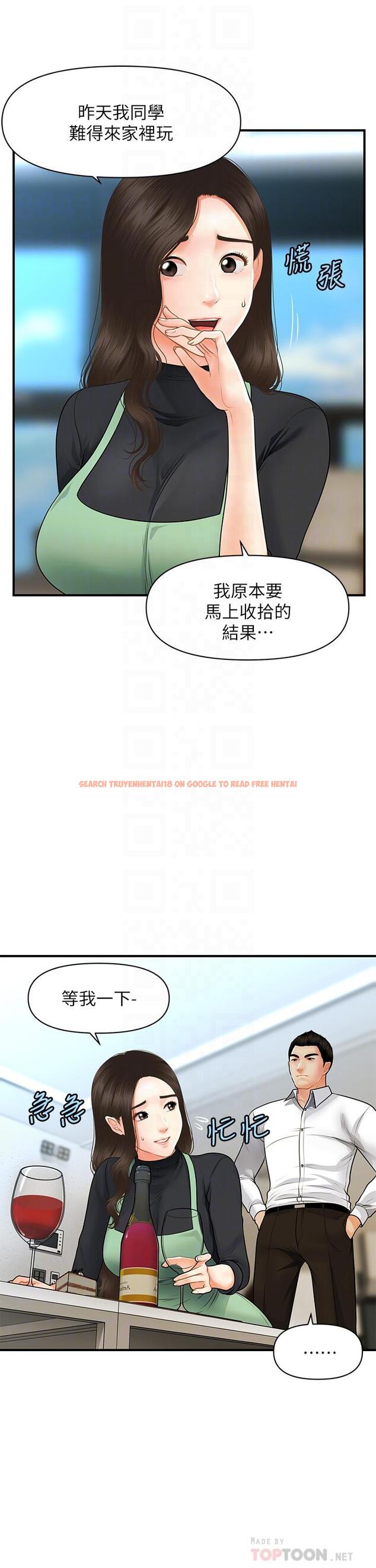 查看漫画醫美奇雞 - 第60話-你跟我老婆在做什麼 - tymanga.com中的800143图片