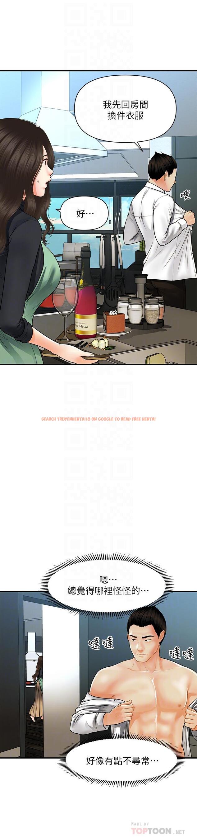 查看漫画醫美奇雞 - 第60話-你跟我老婆在做什麼 - tymanga.com中的800145图片