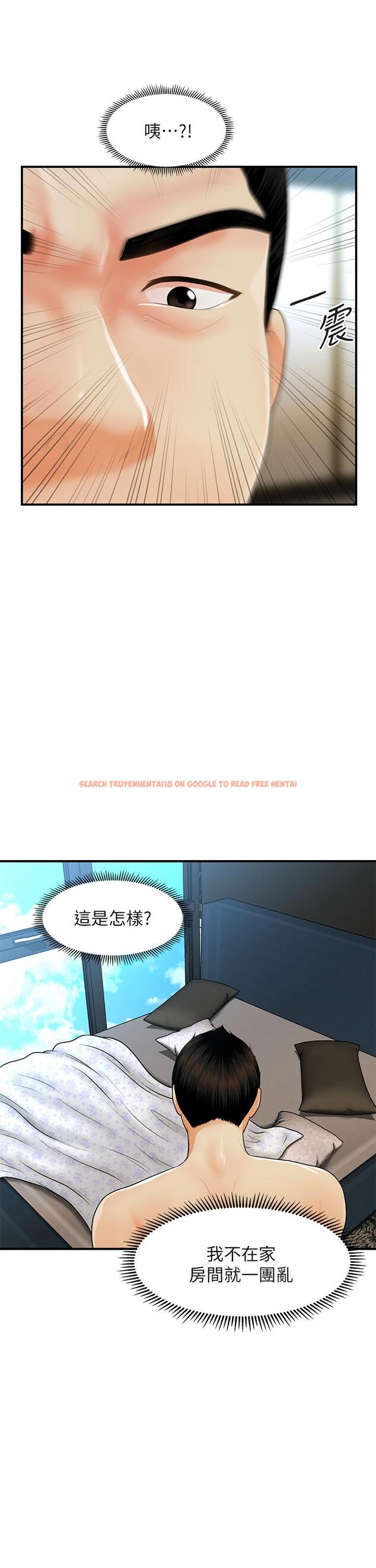 查看漫画醫美奇雞 - 第60話-你跟我老婆在做什麼 - tymanga.com中的800146图片