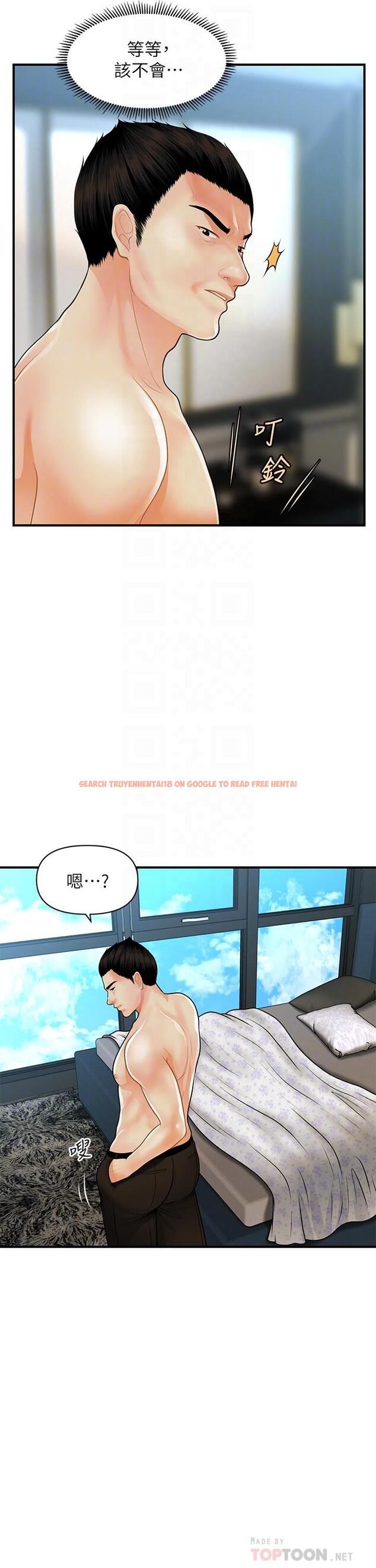 查看漫画醫美奇雞 - 第60話-你跟我老婆在做什麼 - tymanga.com中的800147图片