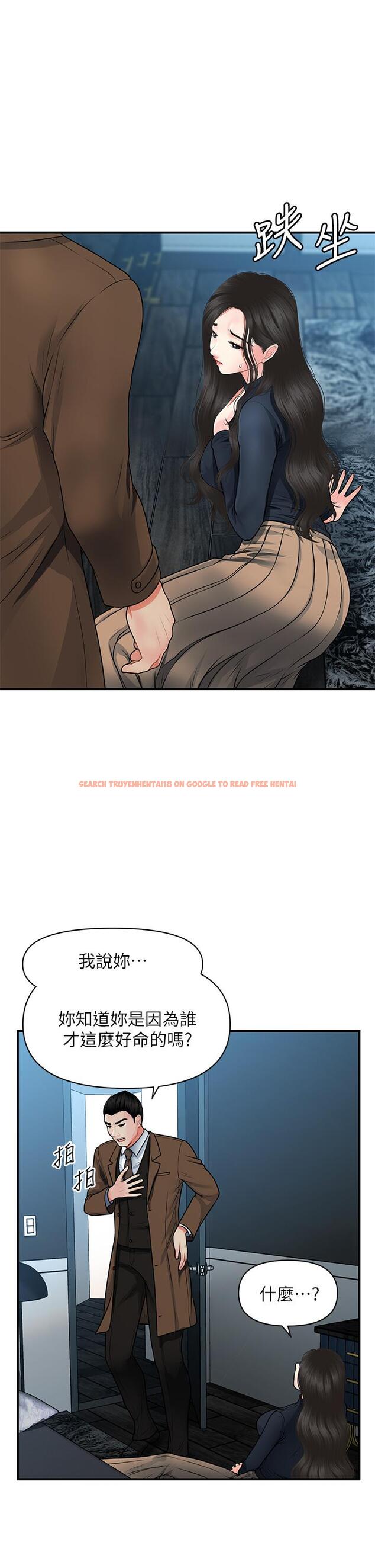 查看漫画醫美奇雞 - 第60話-你跟我老婆在做什麼 - tymanga.com中的800155图片