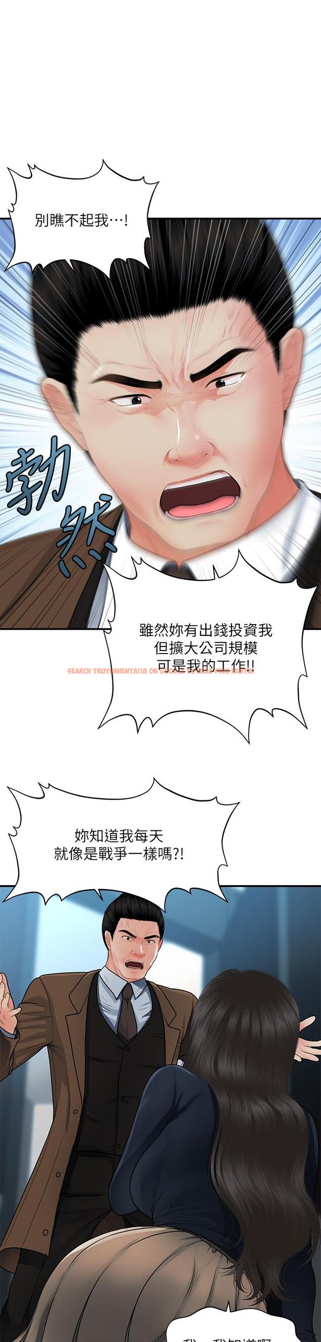 查看漫画醫美奇雞 - 第60話-你跟我老婆在做什麼 - tymanga.com中的800156图片