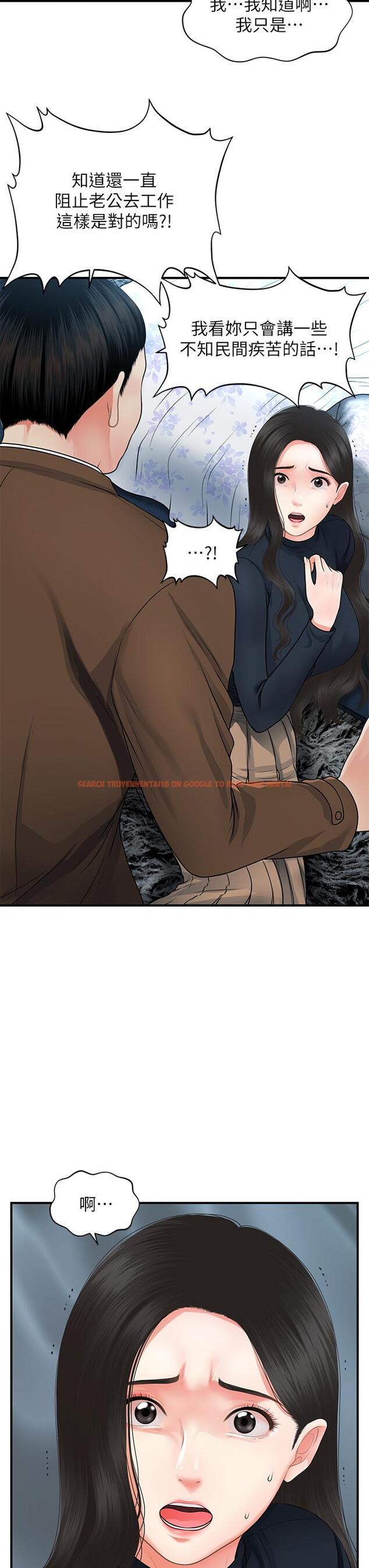 查看漫画醫美奇雞 - 第60話-你跟我老婆在做什麼 - tymanga.com中的800157图片