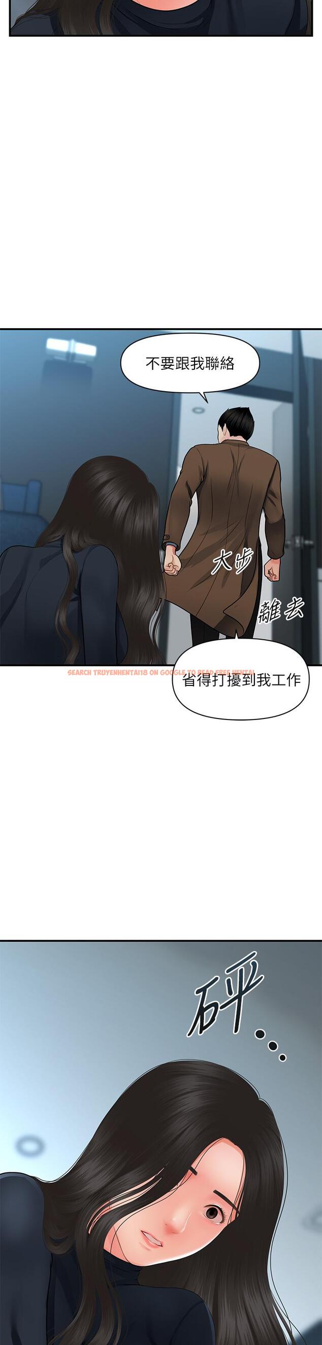 查看漫画醫美奇雞 - 第60話-你跟我老婆在做什麼 - tymanga.com中的800158图片