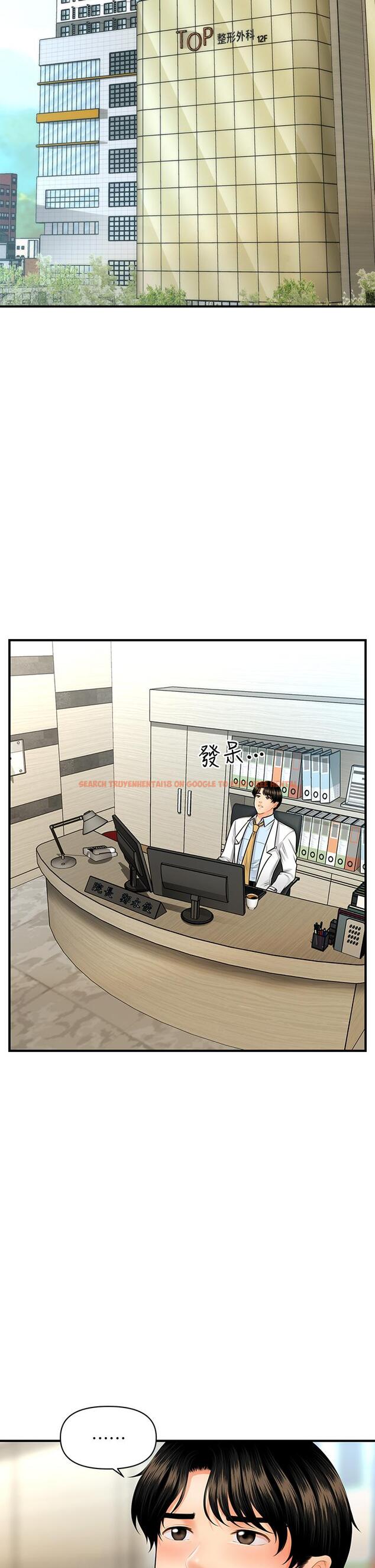 查看漫画醫美奇雞 - 第60話-你跟我老婆在做什麼 - tymanga.com中的800164图片