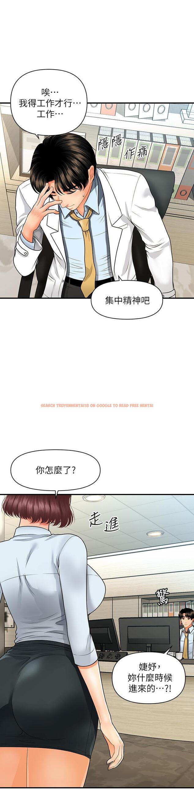 查看漫画醫美奇雞 - 第61話-給智媛的補償 - tymanga.com中的802733图片