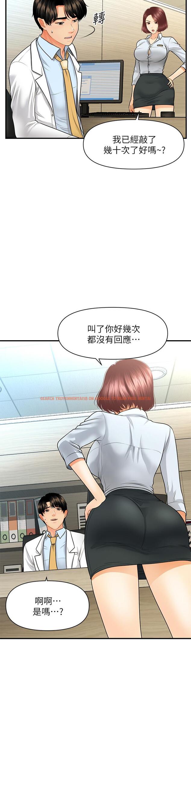 查看漫画醫美奇雞 - 第61話-給智媛的補償 - tymanga.com中的802736图片