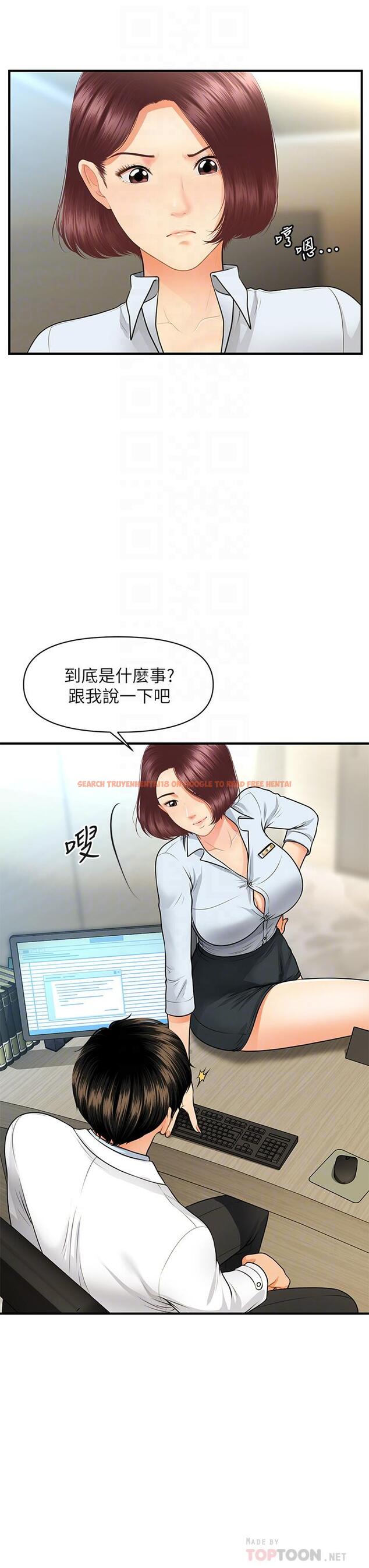 查看漫画醫美奇雞 - 第61話-給智媛的補償 - tymanga.com中的802737图片