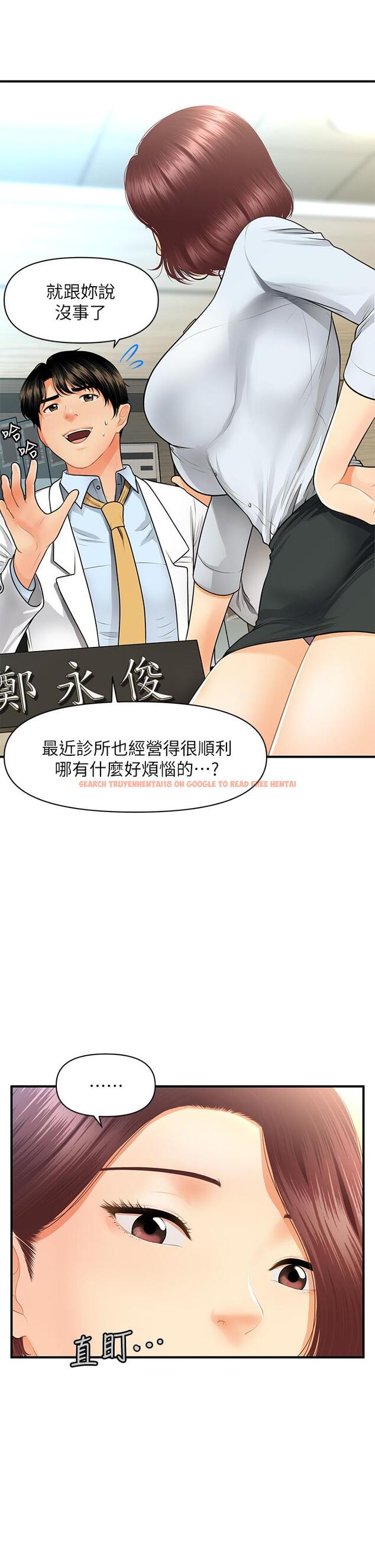 查看漫画醫美奇雞 - 第61話-給智媛的補償 - tymanga.com中的802738图片