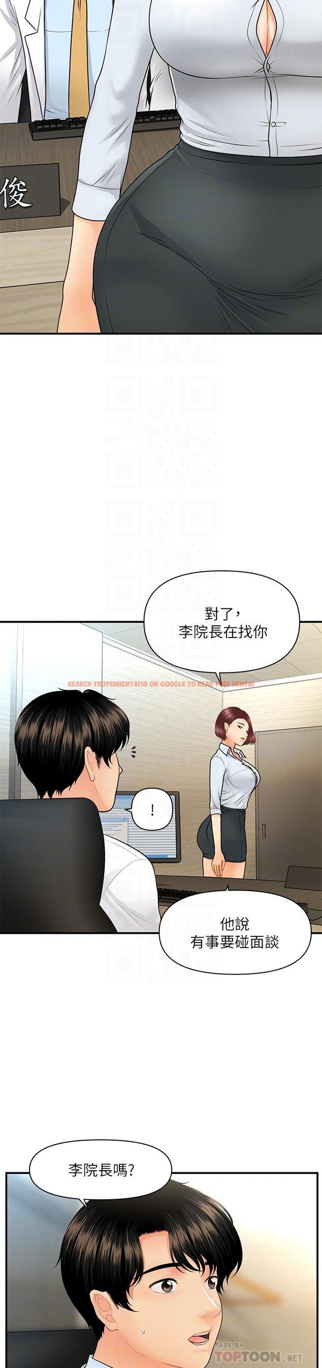 查看漫画醫美奇雞 - 第61話-給智媛的補償 - tymanga.com中的802743图片