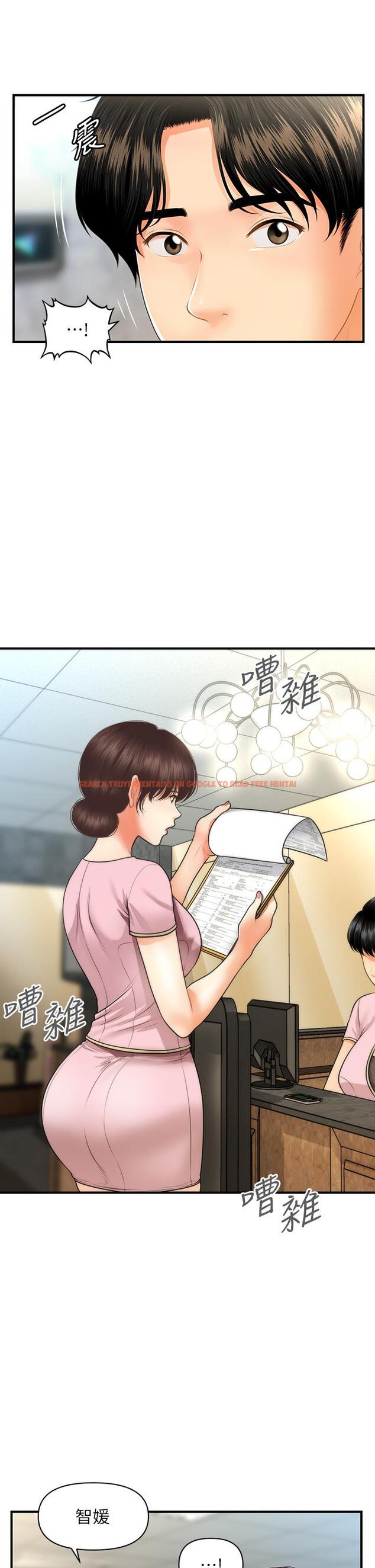 查看漫画醫美奇雞 - 第61話-給智媛的補償 - tymanga.com中的802751图片