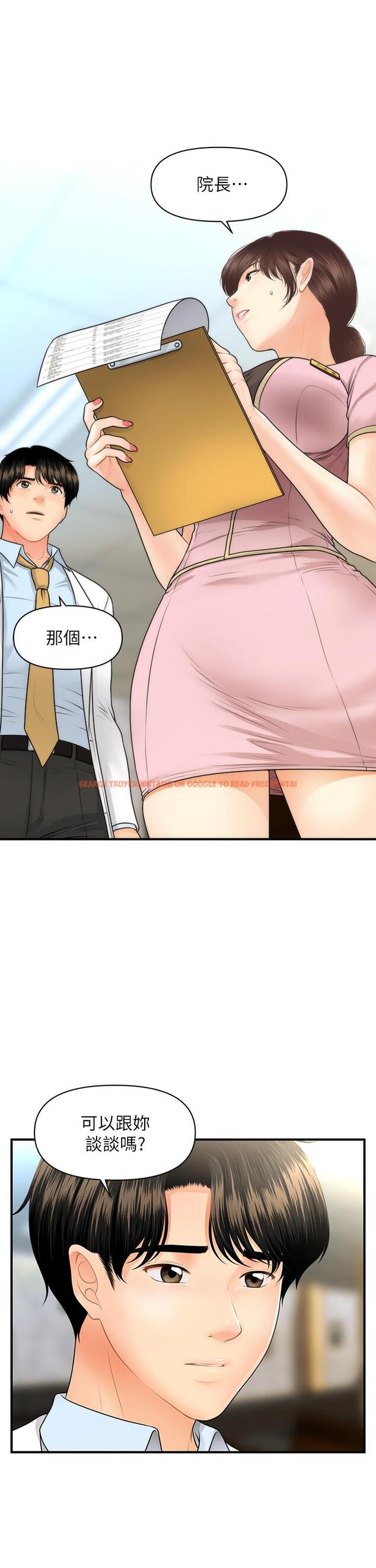 查看漫画醫美奇雞 - 第61話-給智媛的補償 - tymanga.com中的802753图片