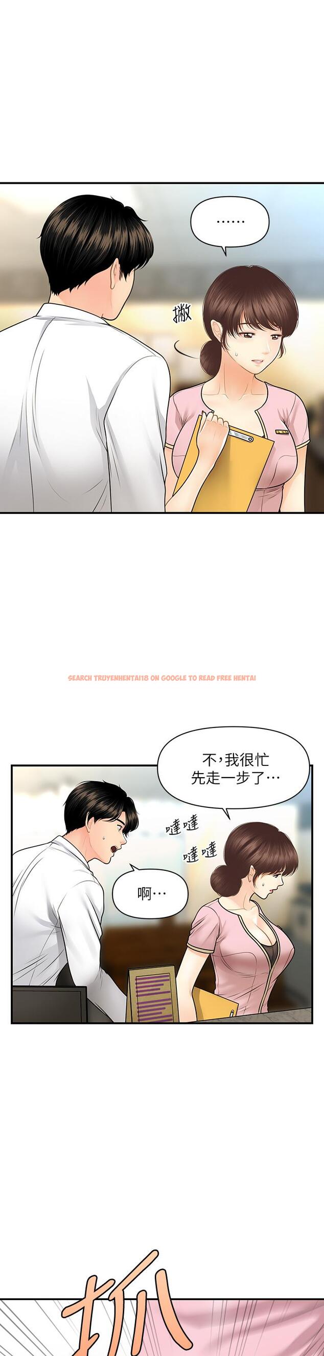 查看漫画醫美奇雞 - 第61話-給智媛的補償 - tymanga.com中的802754图片
