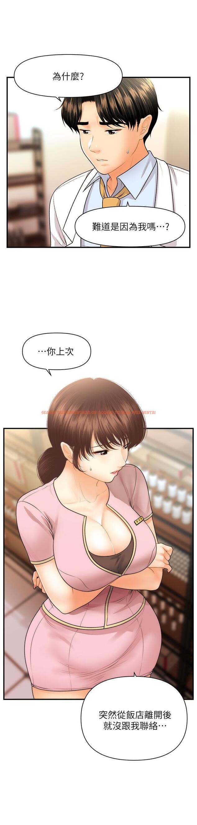 查看漫画醫美奇雞 - 第61話-給智媛的補償 - tymanga.com中的802759图片