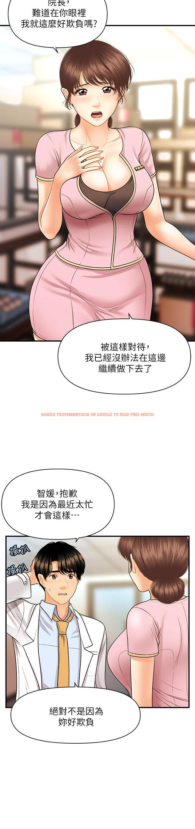 查看漫画醫美奇雞 - 第61話-給智媛的補償 - tymanga.com中的802761图片