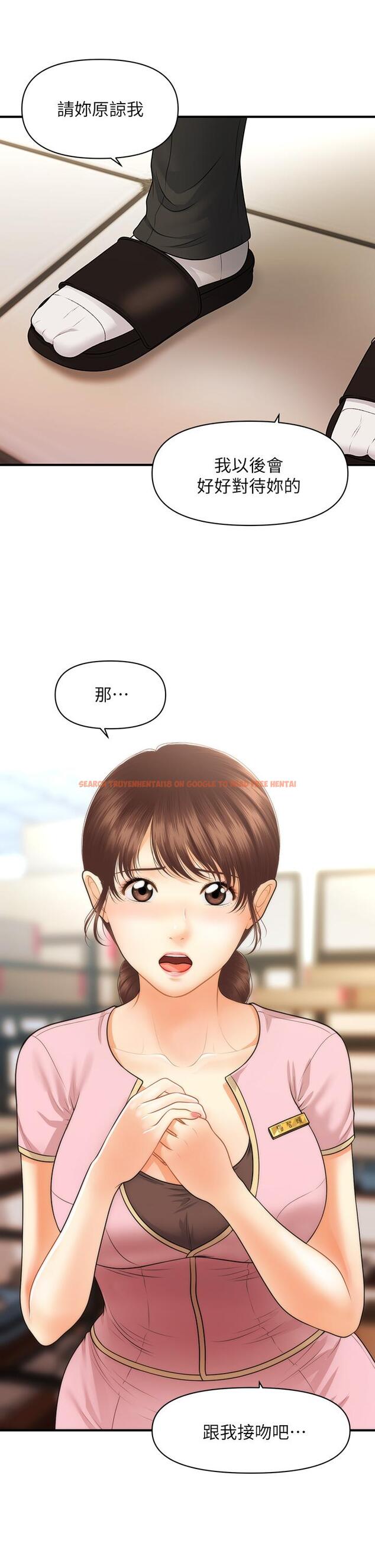 查看漫画醫美奇雞 - 第61話-給智媛的補償 - tymanga.com中的802762图片
