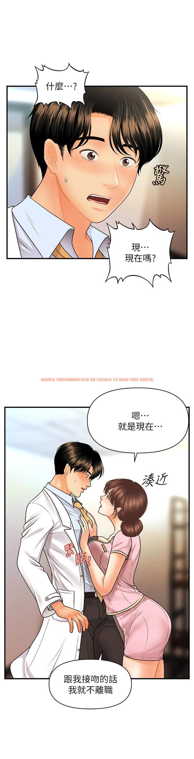 查看漫画醫美奇雞 - 第61話-給智媛的補償 - tymanga.com中的802763图片
