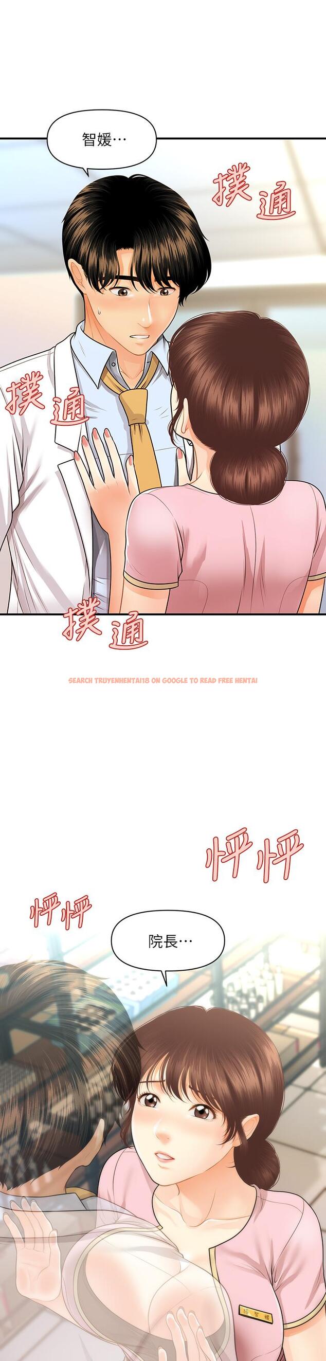 查看漫画醫美奇雞 - 第61話-給智媛的補償 - tymanga.com中的802764图片