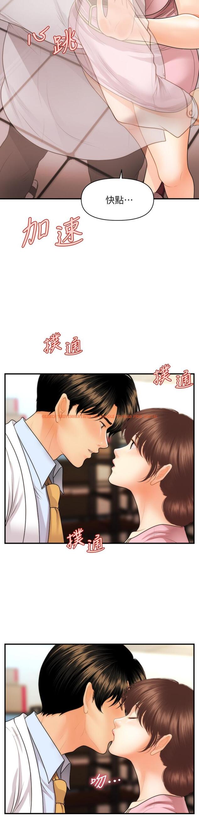 查看漫画醫美奇雞 - 第61話-給智媛的補償 - tymanga.com中的802765图片