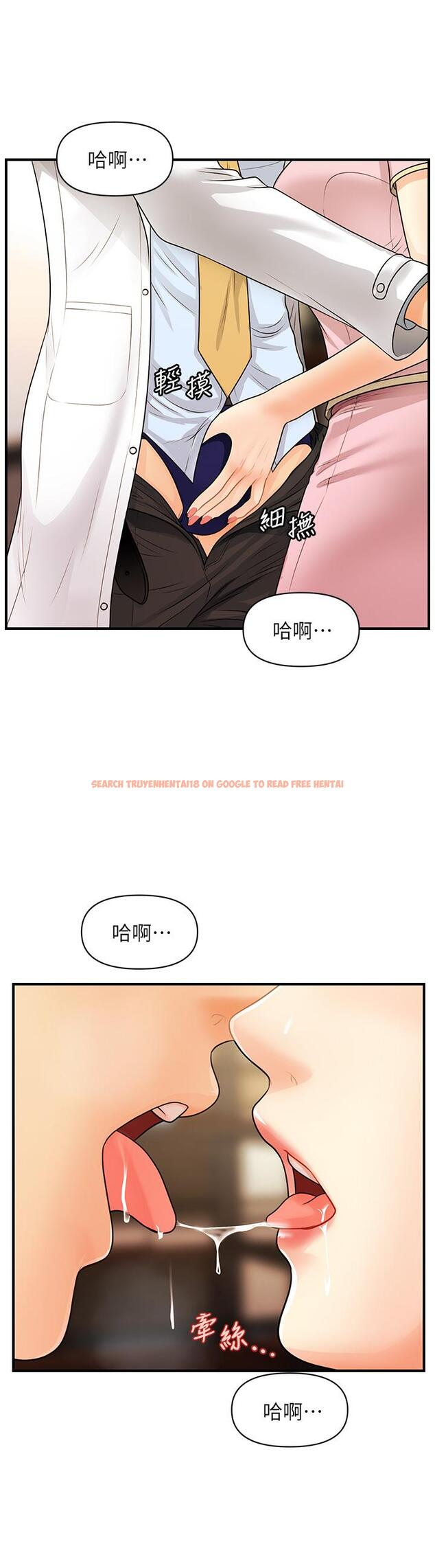 查看漫画醫美奇雞 - 第61話-給智媛的補償 - tymanga.com中的802768图片