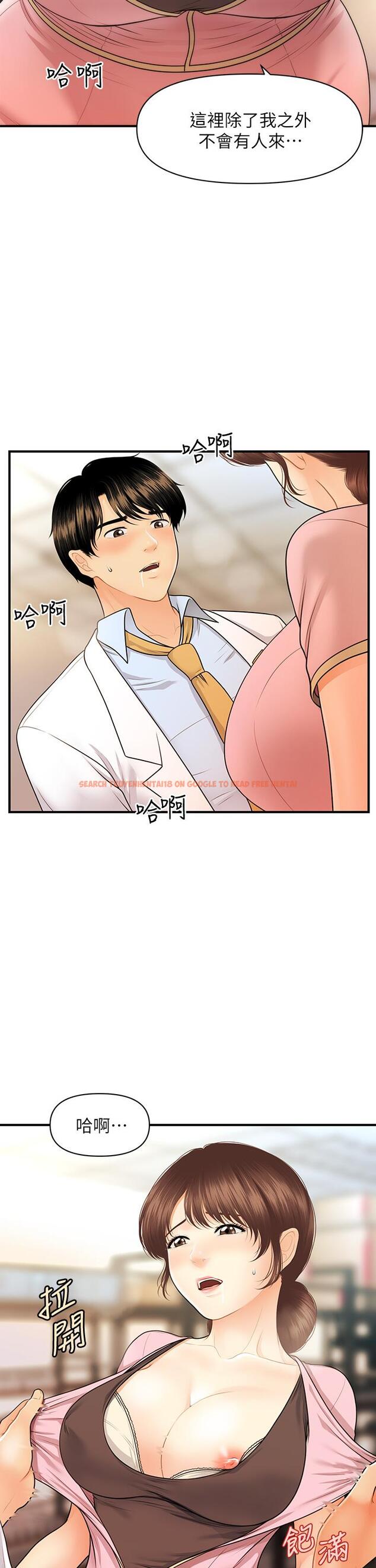 查看漫画醫美奇雞 - 第61話-給智媛的補償 - tymanga.com中的802770图片