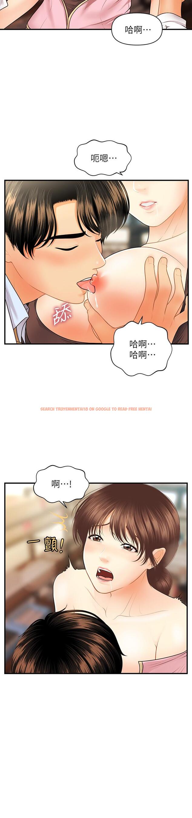 查看漫画醫美奇雞 - 第61話-給智媛的補償 - tymanga.com中的802771图片
