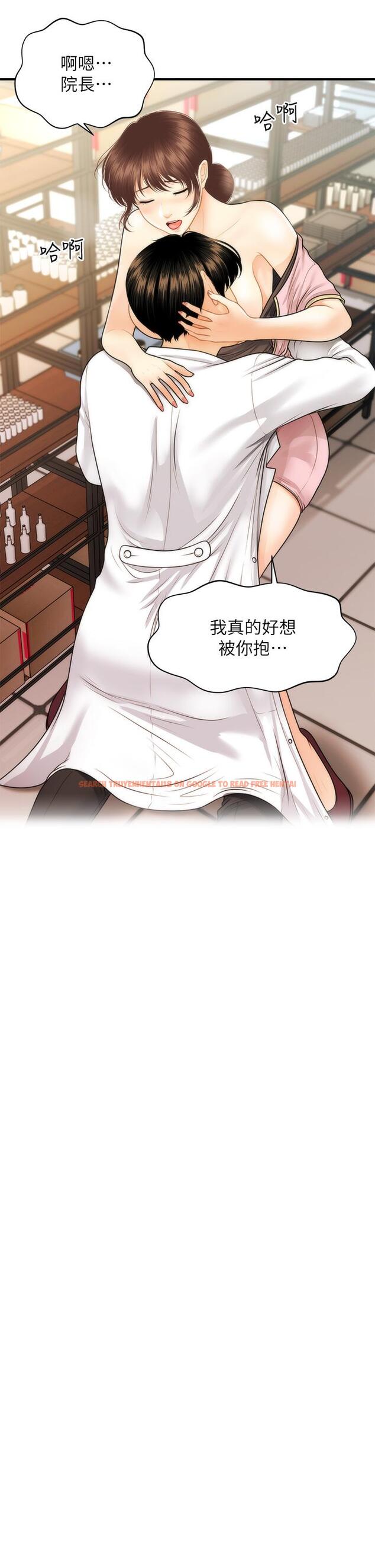 查看漫画醫美奇雞 - 第61話-給智媛的補償 - tymanga.com中的802772图片