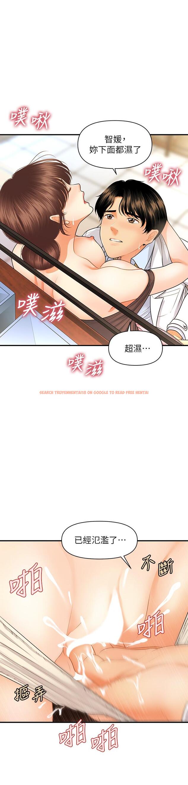 查看漫画醫美奇雞 - 第62話-大膽求幹的智媛 - tymanga.com中的804915图片