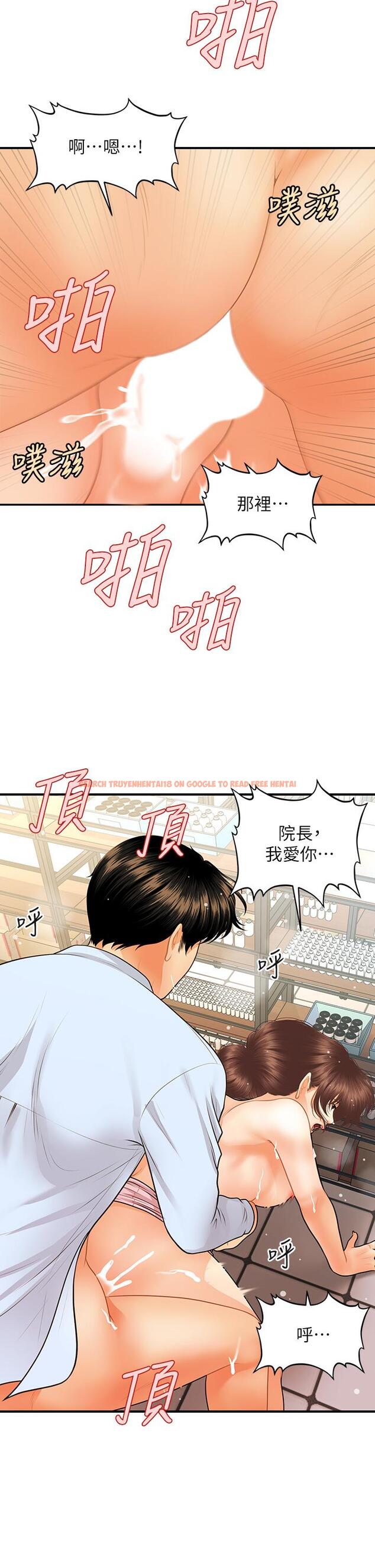 查看漫画醫美奇雞 - 第62話-大膽求幹的智媛 - tymanga.com中的804927图片